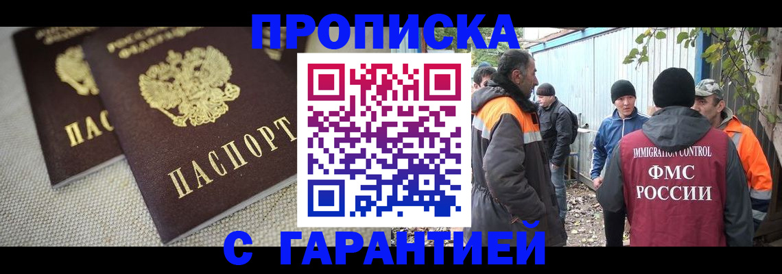 миграционный учет в Шатуре