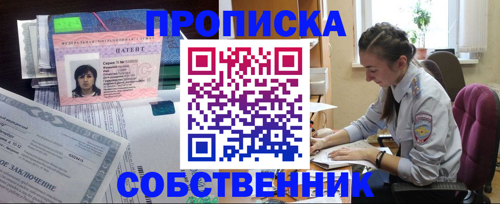 временная регистрация недорого в Шатуре