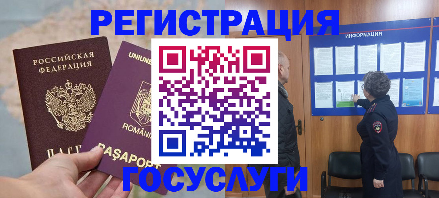 временная регистрация надежно в Шатуре